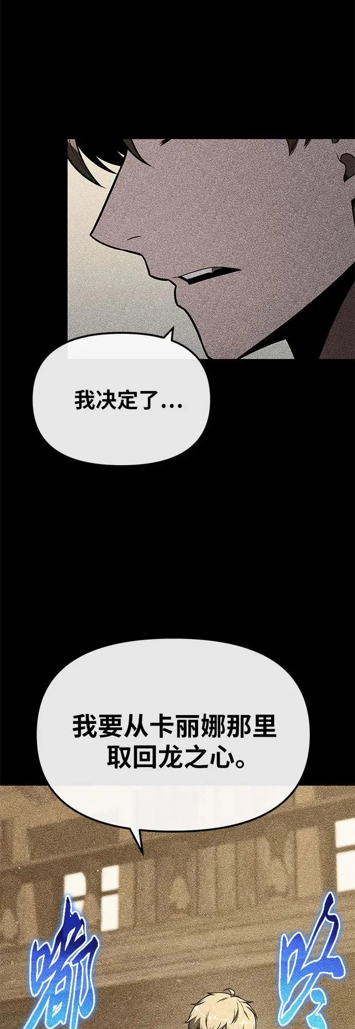 [第146话] 卡丽娜·德拉戈尼亚(2) 第3页