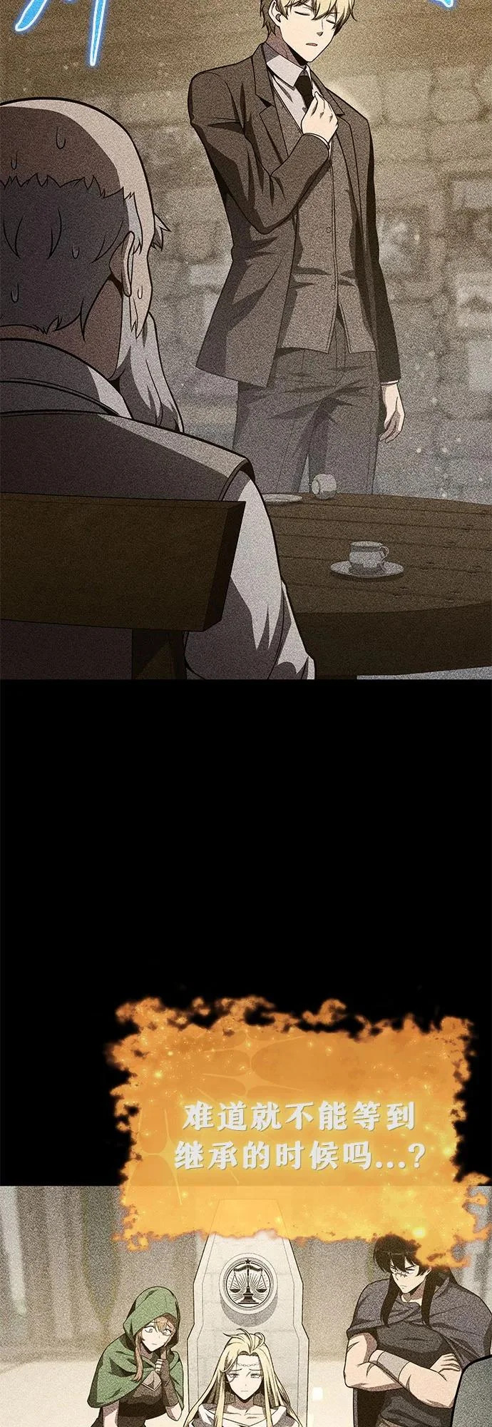 [第146话] 卡丽娜·德拉戈尼亚(2) 第4页