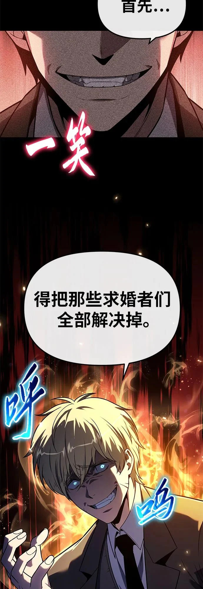 [第146话] 卡丽娜·德拉戈尼亚(2) 第13页
