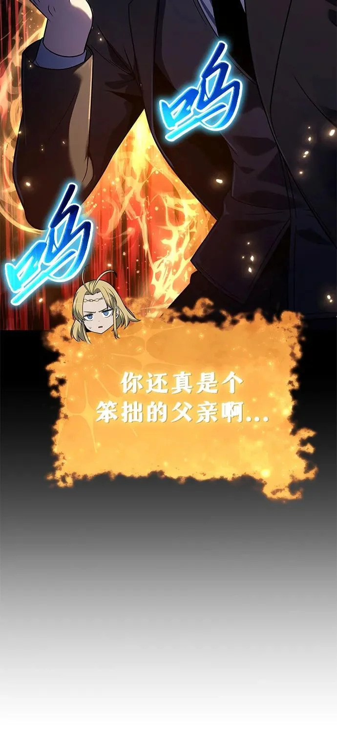 [第146话] 卡丽娜·德拉戈尼亚(2) 第14页