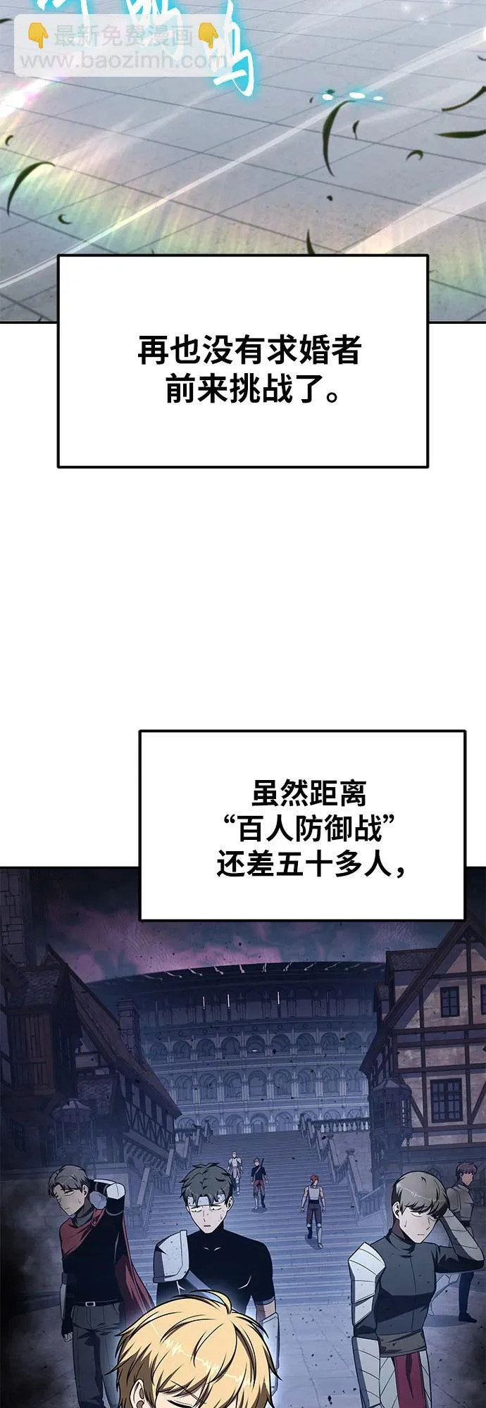 [第146话] 卡丽娜·德拉戈尼亚(2) 第16页