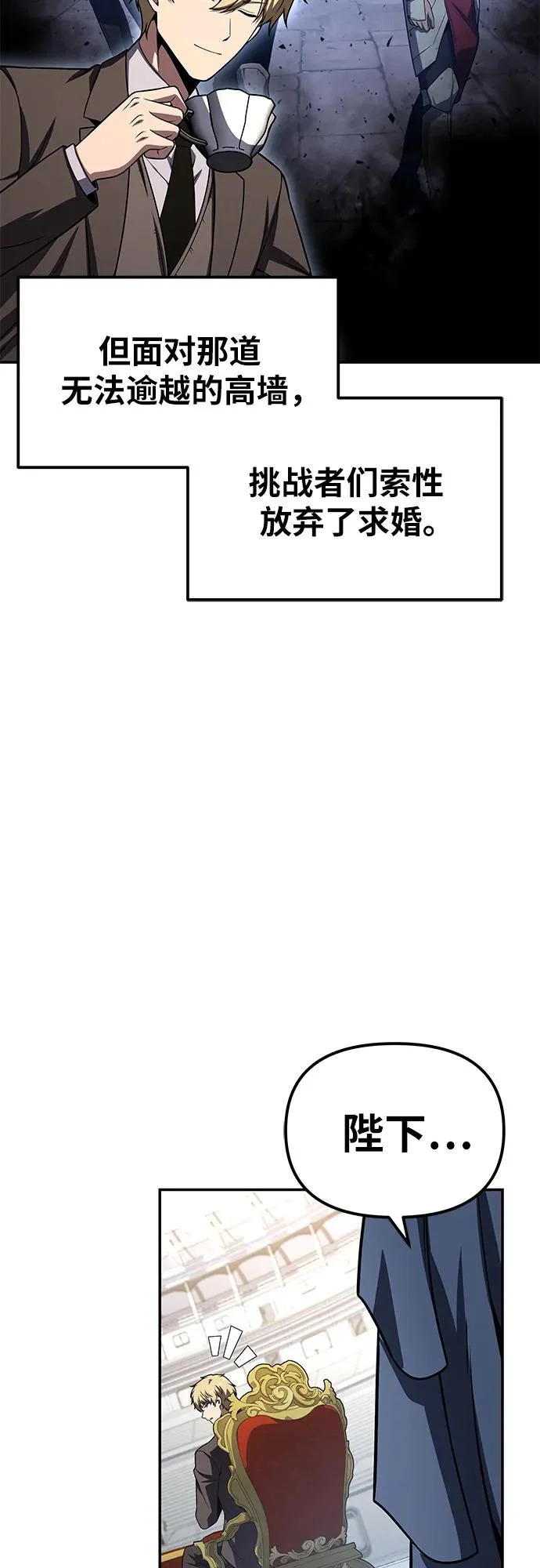 [第146话] 卡丽娜·德拉戈尼亚(2) 第17页