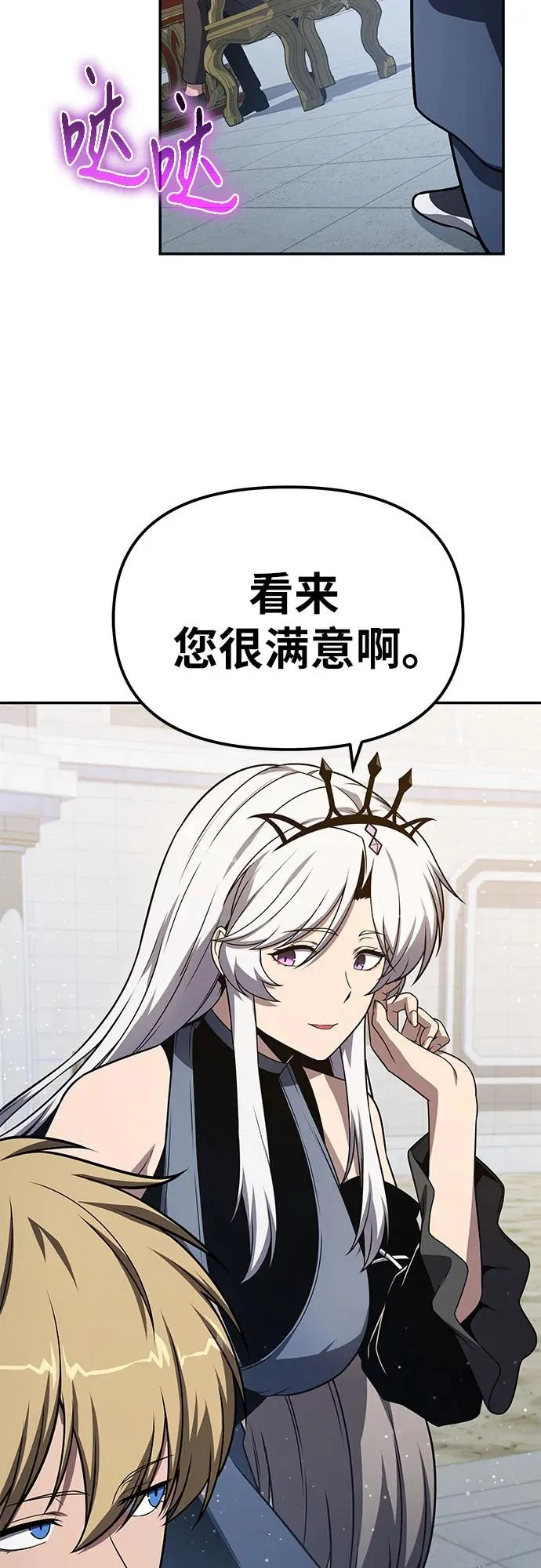 [第146话] 卡丽娜·德拉戈尼亚(2) 第18页