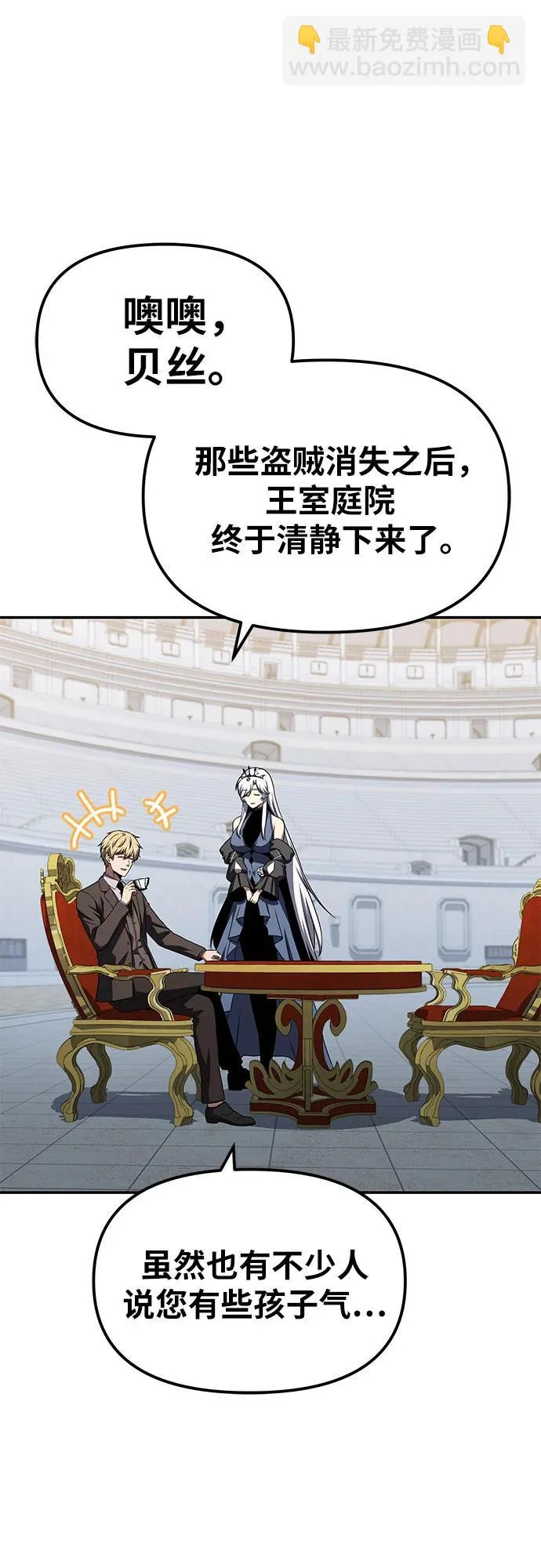 [第146话] 卡丽娜·德拉戈尼亚(2) 第20页