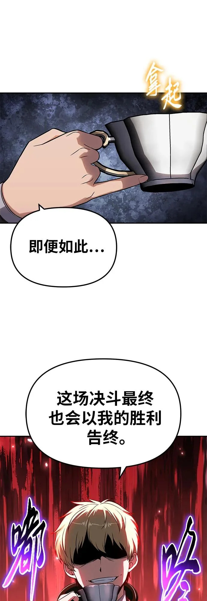 [第146话] 卡丽娜·德拉戈尼亚(2) 第25页