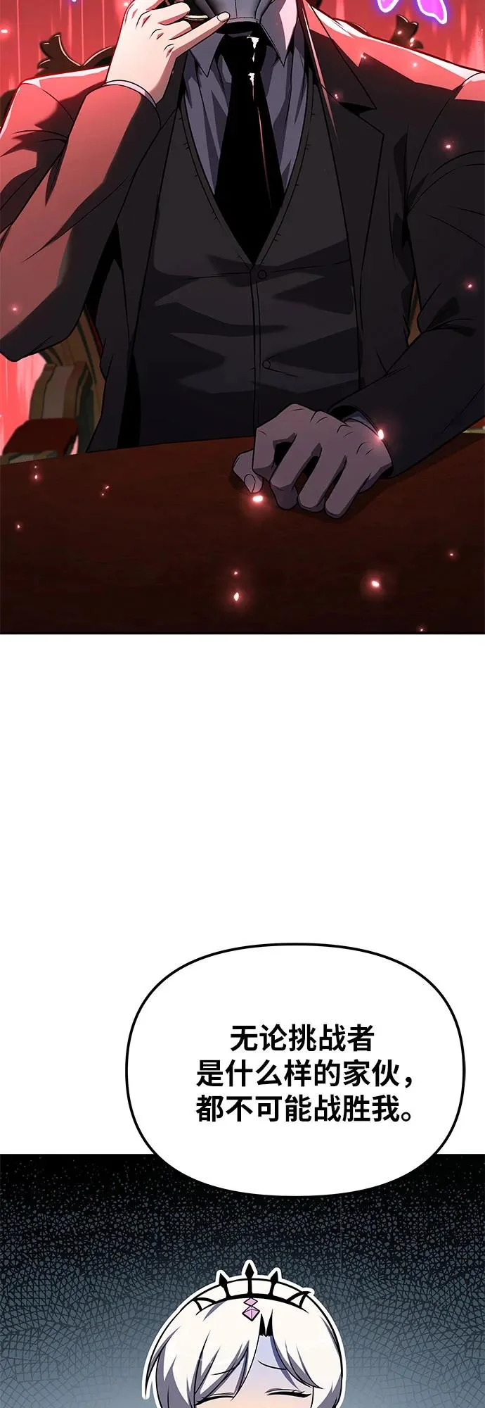 [第146话] 卡丽娜·德拉戈尼亚(2) 第26页