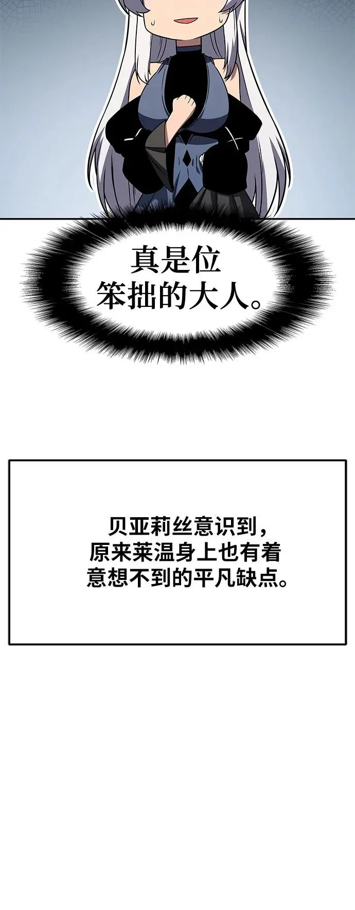 [第146话] 卡丽娜·德拉戈尼亚(2) 第27页