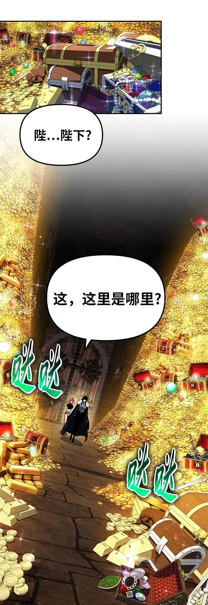[第146话] 卡丽娜·德拉戈尼亚(2) 第30页