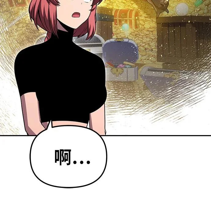 [第146话] 卡丽娜·德拉戈尼亚(2) 第32页