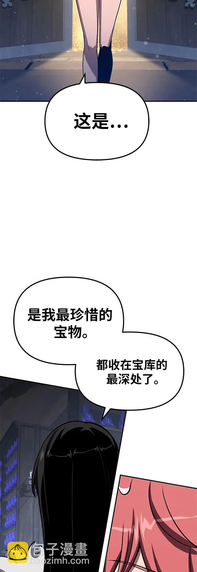 [第146话] 卡丽娜·德拉戈尼亚(2) 第38页