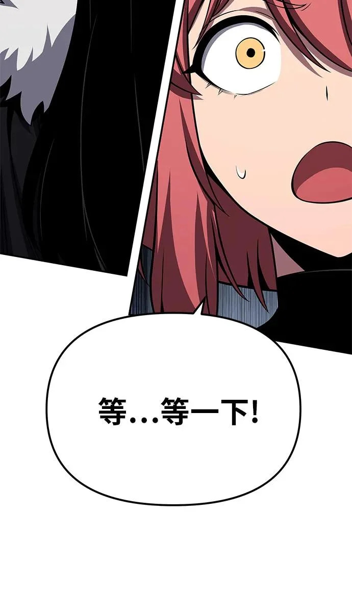[第146话] 卡丽娜·德拉戈尼亚(2) 第39页