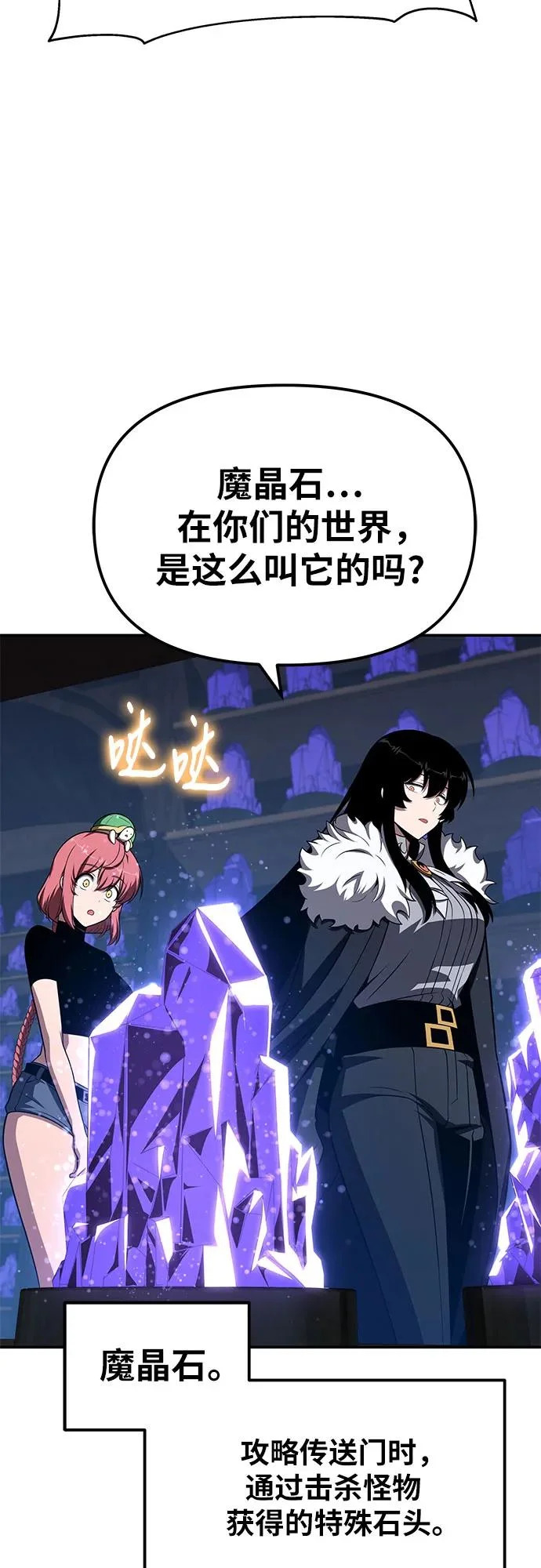 [第146话] 卡丽娜·德拉戈尼亚(2) 第41页