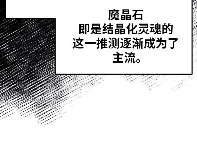 [第146话] 卡丽娜·德拉戈尼亚(2) 第43页