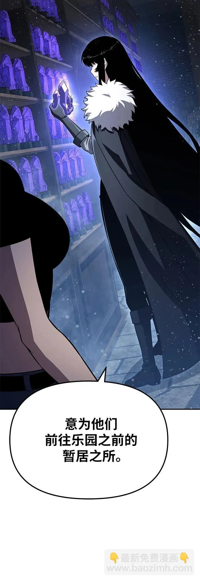 [第146话] 卡丽娜·德拉戈尼亚(2) 第45页