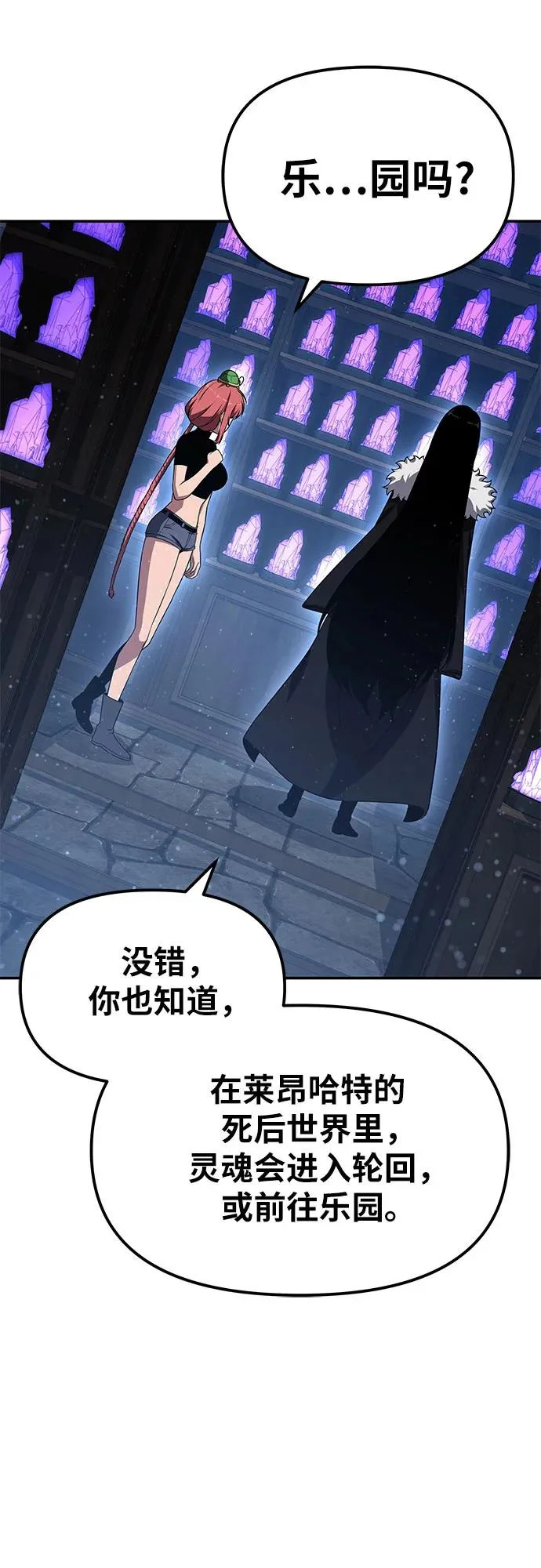 [第146话] 卡丽娜·德拉戈尼亚(2) 第46页