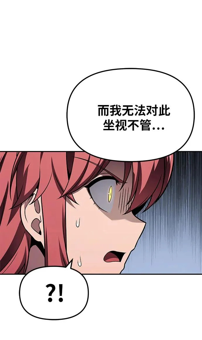[第146话] 卡丽娜·德拉戈尼亚(2) 第48页