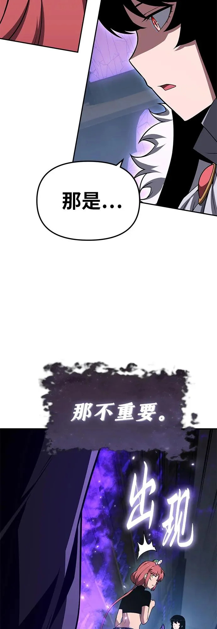 [第146话] 卡丽娜·德拉戈尼亚(2) 第52页