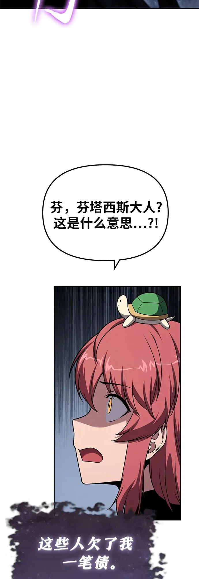 [第146话] 卡丽娜·德拉戈尼亚(2) 第56页