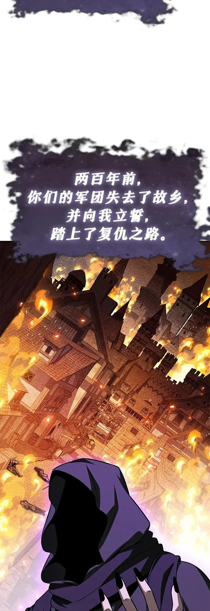 [第146话] 卡丽娜·德拉戈尼亚(2) 第57页
