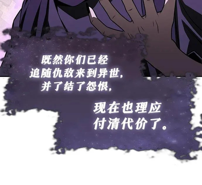 [第146话] 卡丽娜·德拉戈尼亚(2) 第58页