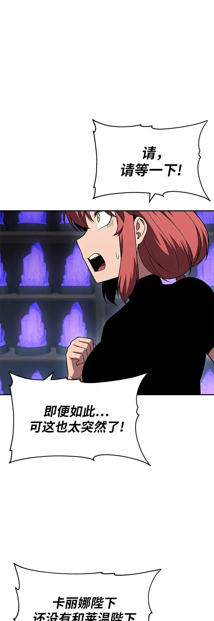 [第146话] 卡丽娜·德拉戈尼亚(2) 第59页