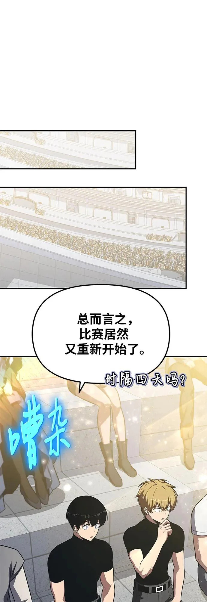 [第146话] 卡丽娜·德拉戈尼亚(2) 第66页