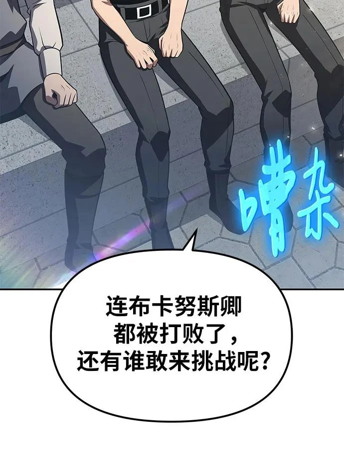 [第146话] 卡丽娜·德拉戈尼亚(2) 第67页
