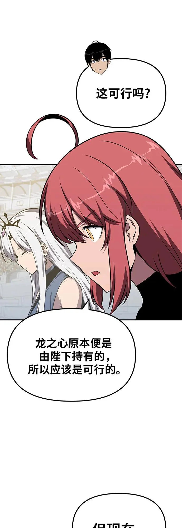 [第146话] 卡丽娜·德拉戈尼亚(2) 第72页