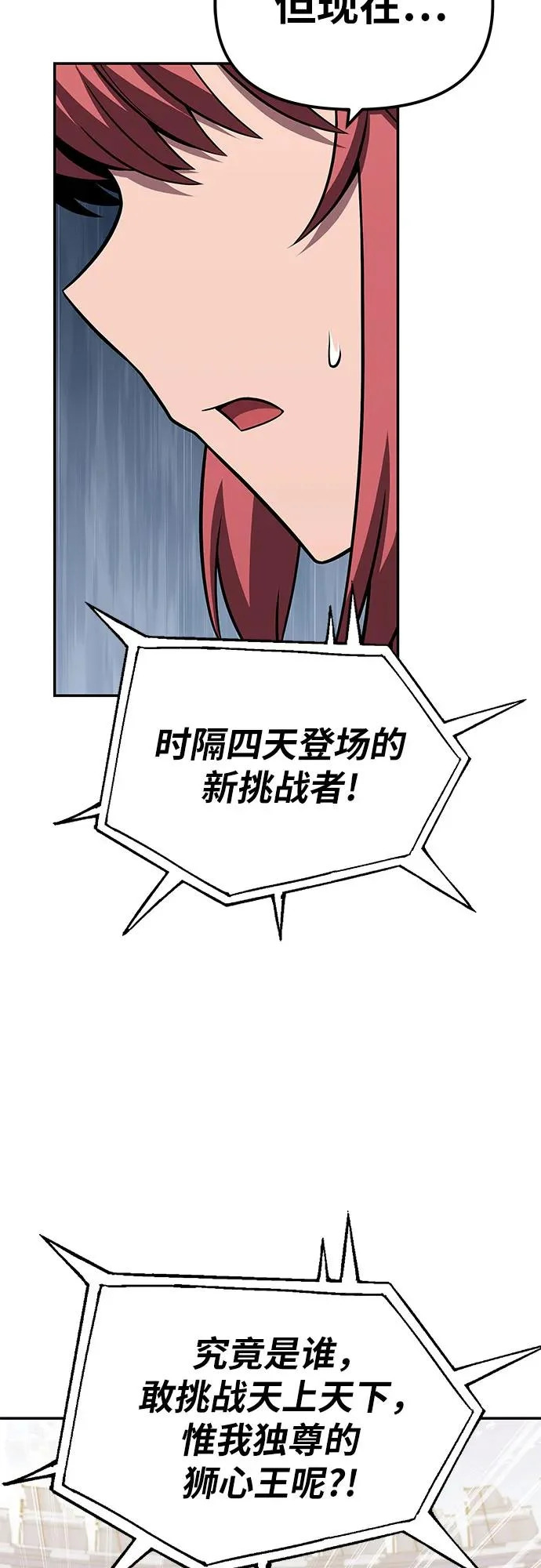 [第146话] 卡丽娜·德拉戈尼亚(2) 第73页