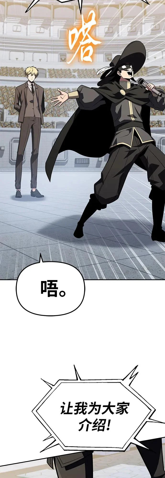 [第146话] 卡丽娜·德拉戈尼亚(2) 第74页