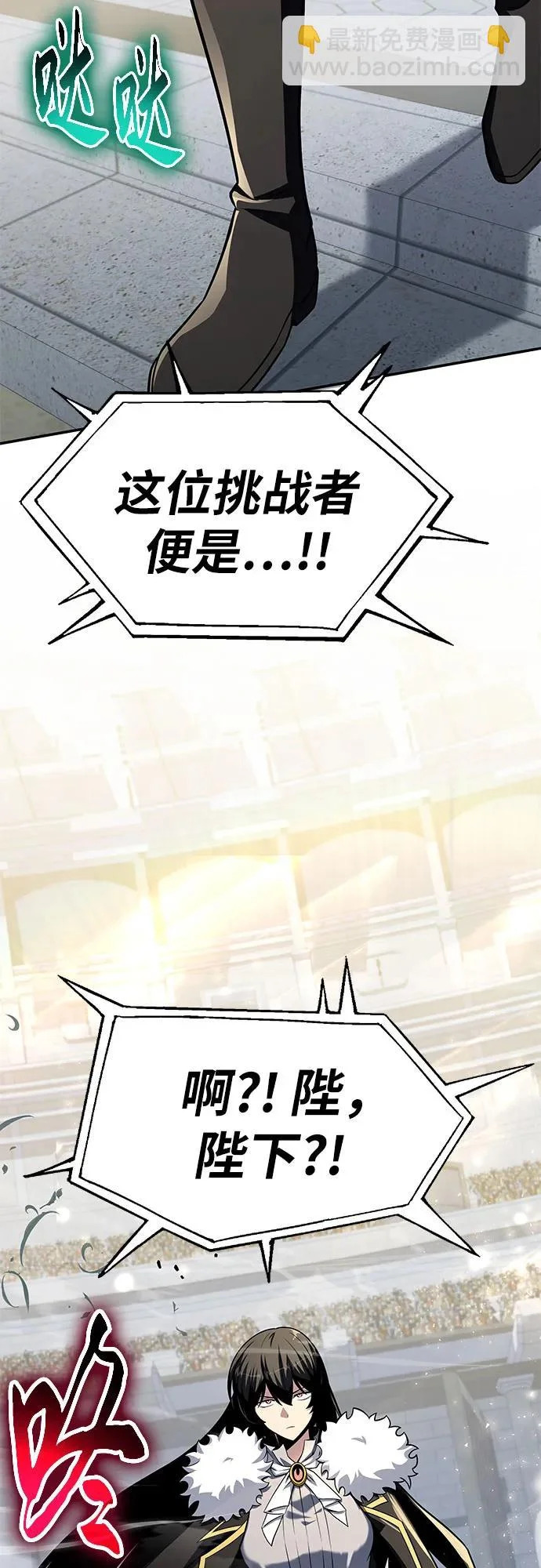 [第146话] 卡丽娜·德拉戈尼亚(2) 第75页