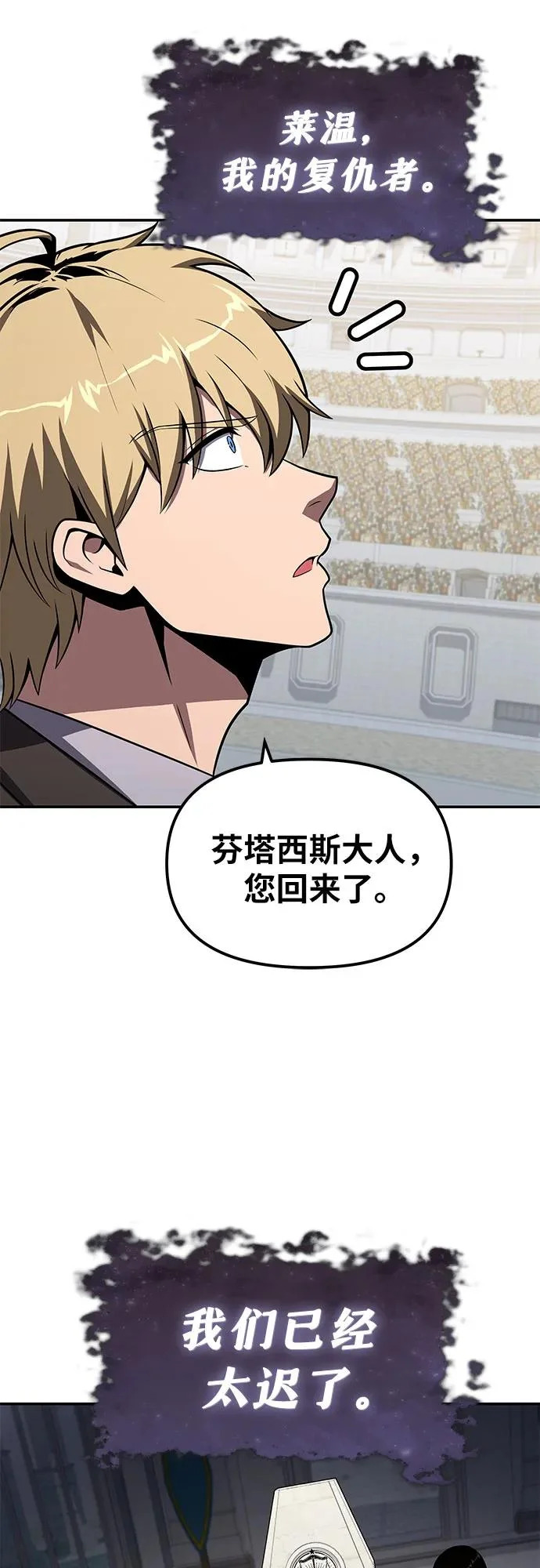[第146话] 卡丽娜·德拉戈尼亚(2) 第78页