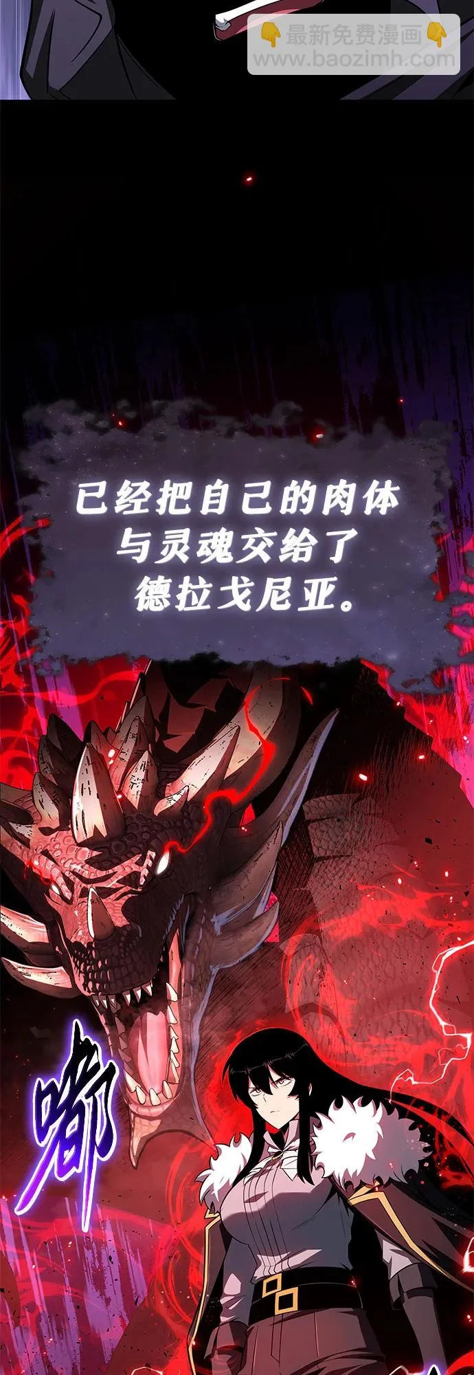[第146话] 卡丽娜·德拉戈尼亚(2) 第80页