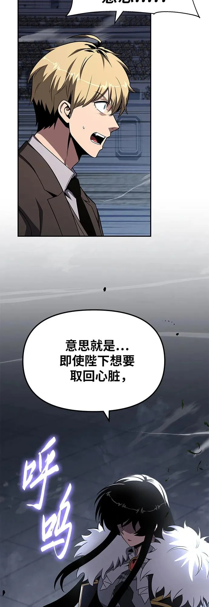 [第146话] 卡丽娜·德拉戈尼亚(2) 第83页