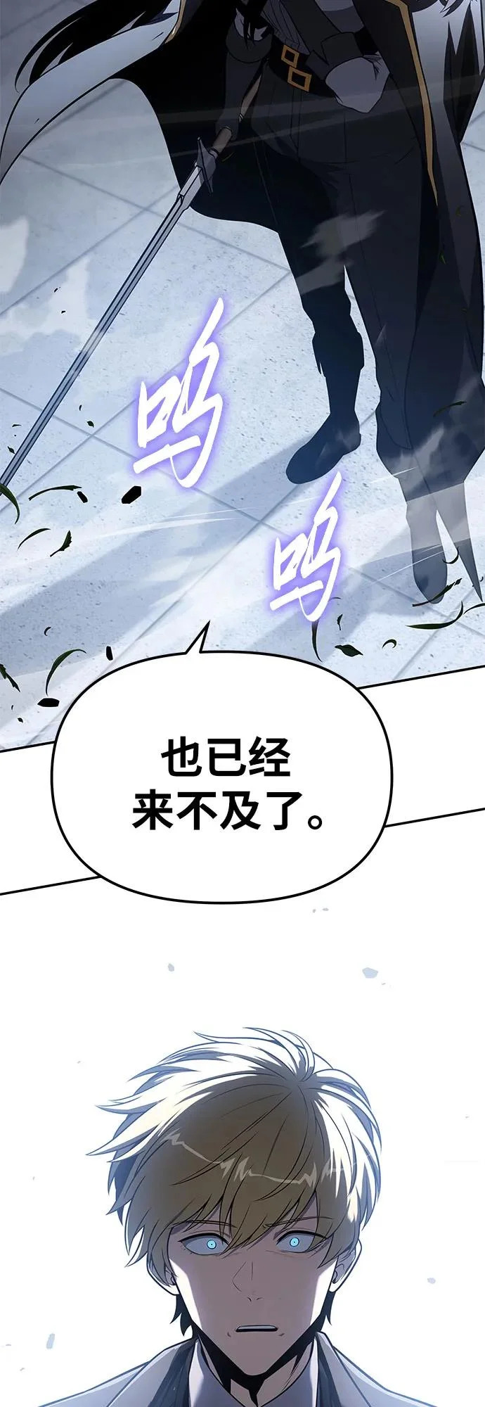 [第146话] 卡丽娜·德拉戈尼亚(2) 第84页