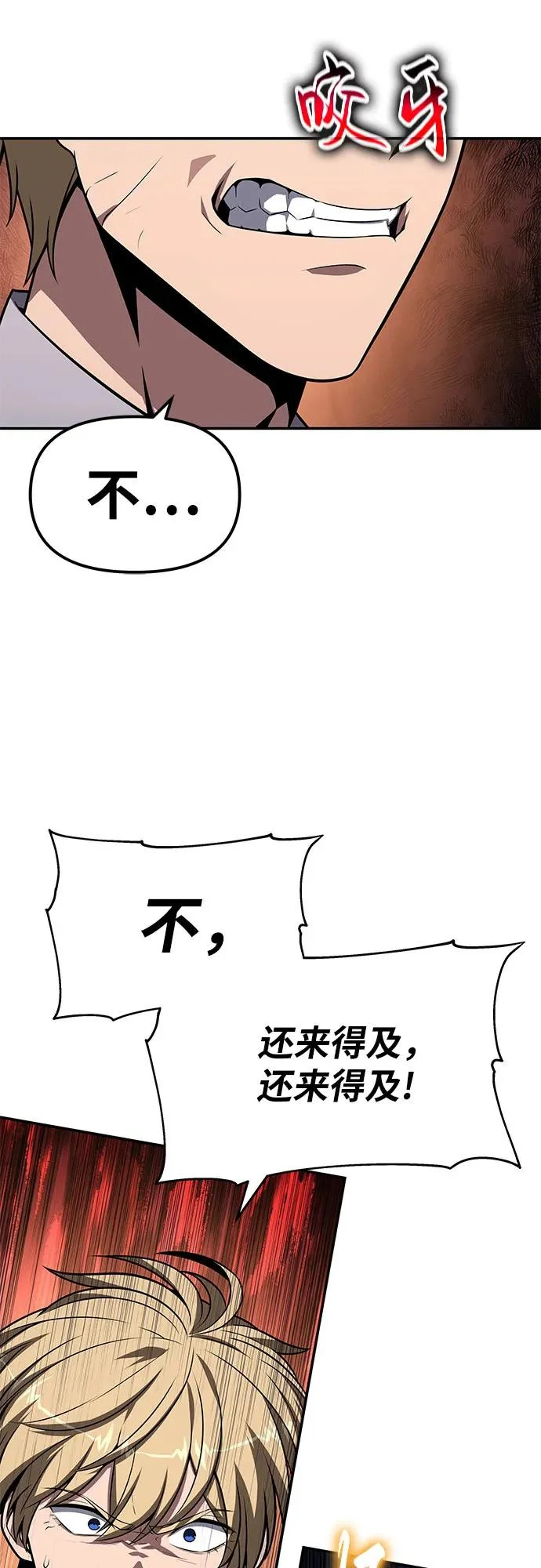 [第146话] 卡丽娜·德拉戈尼亚(2) 第86页