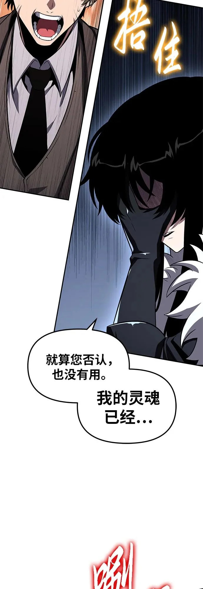 [第146话] 卡丽娜·德拉戈尼亚(2) 第87页