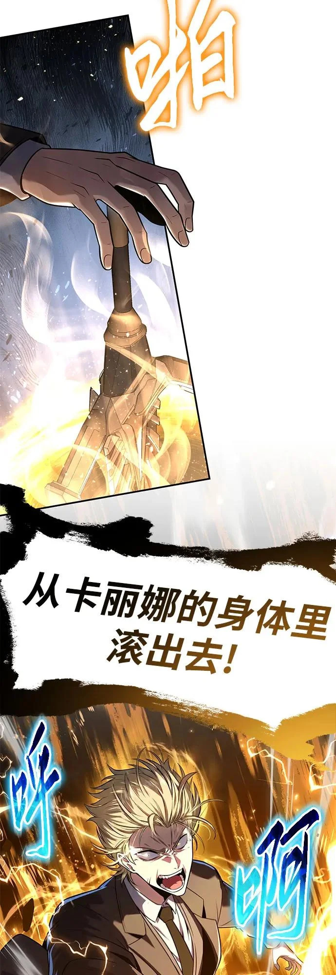 [第146话] 卡丽娜·德拉戈尼亚(2) 第91页