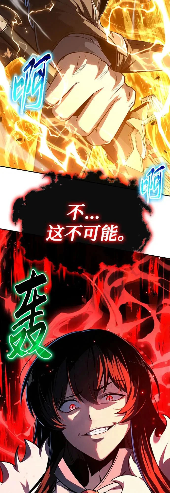 [第146话] 卡丽娜·德拉戈尼亚(2) 第92页