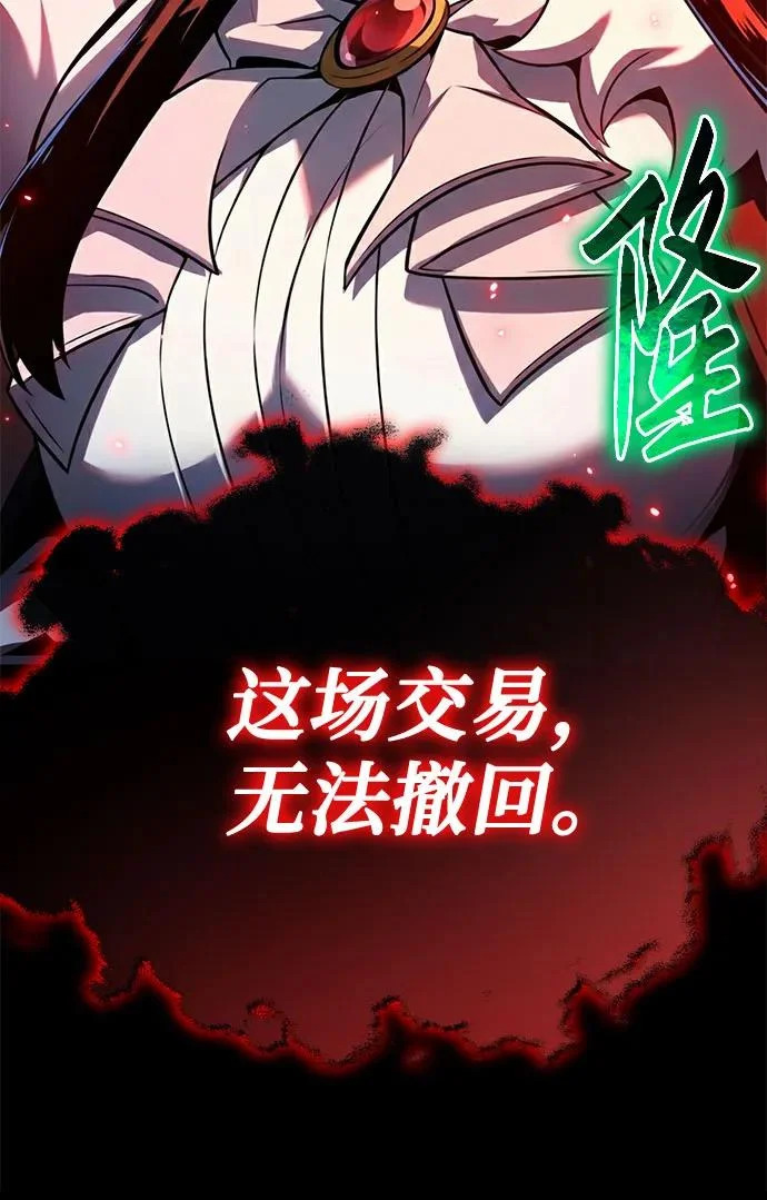 [第146话] 卡丽娜·德拉戈尼亚(2) 第93页