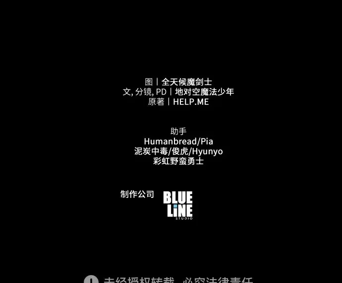 [第146话] 卡丽娜·德拉戈尼亚(2) 第94页