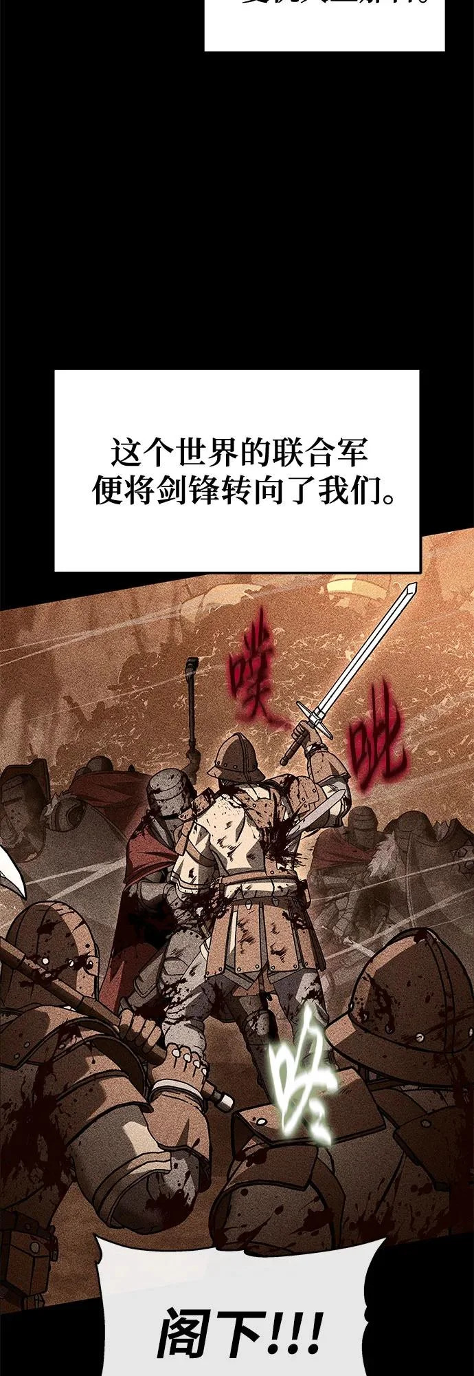 [第147话] 卡丽娜·德拉戈尼亚(3) 第3页