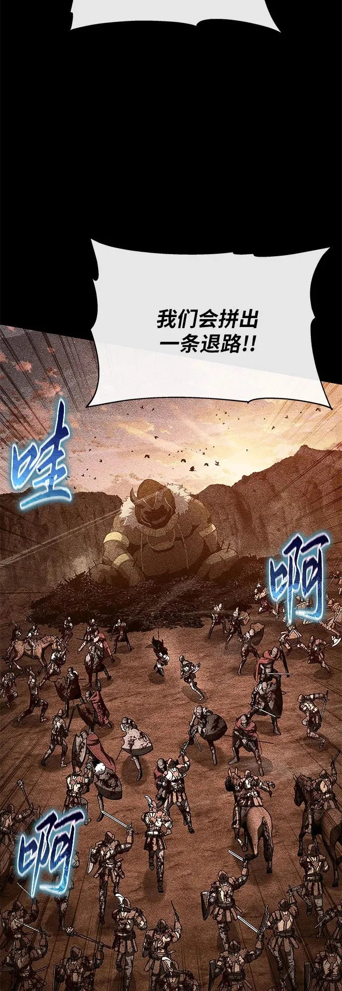 [第147话] 卡丽娜·德拉戈尼亚(3) 第4页