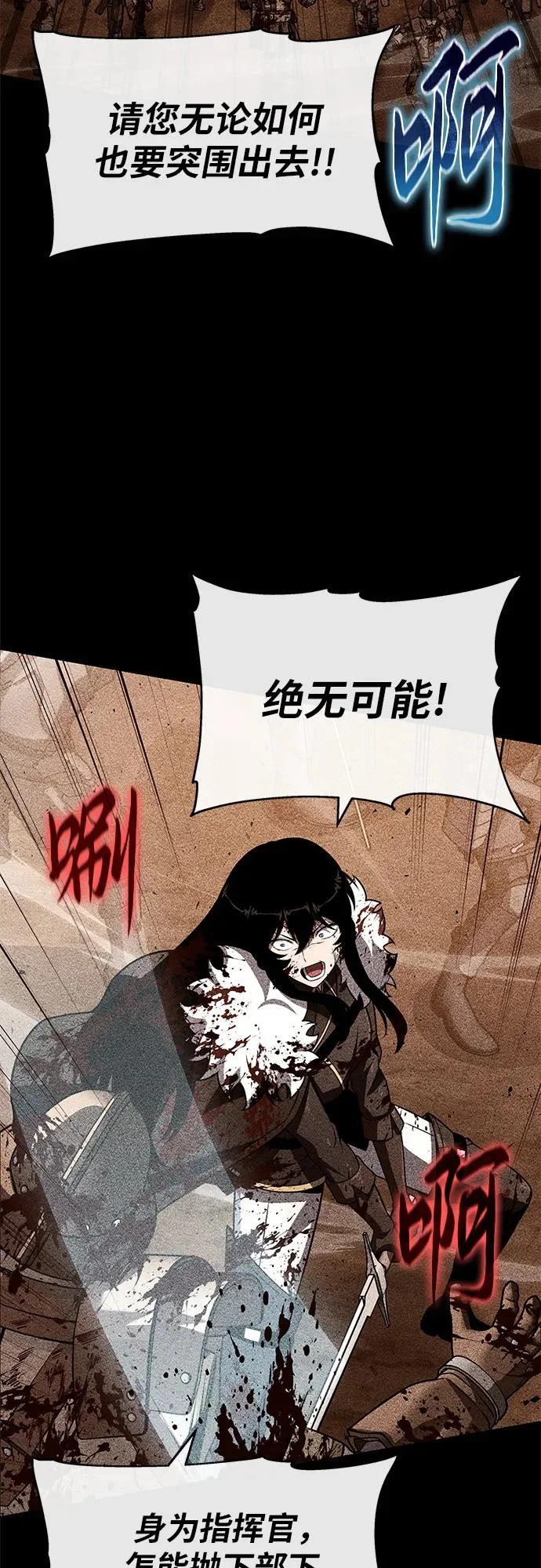 [第147话] 卡丽娜·德拉戈尼亚(3) 第5页