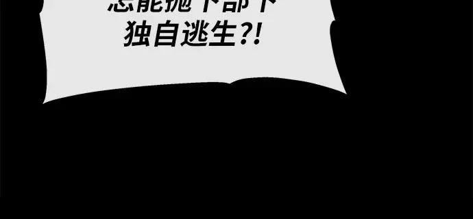 [第147话] 卡丽娜·德拉戈尼亚(3) 第6页