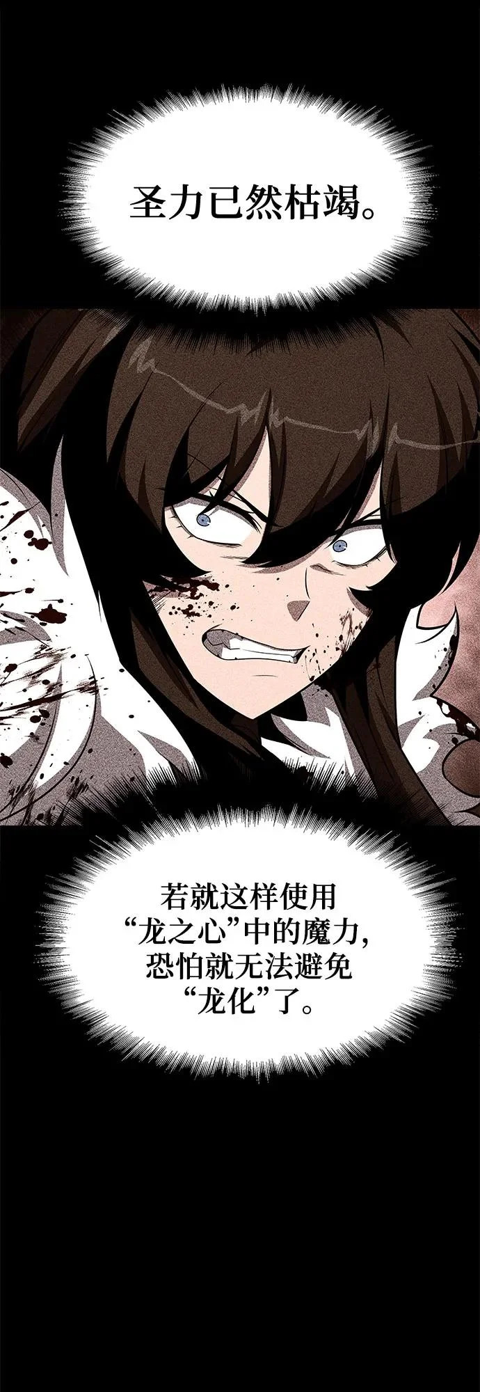 [第147话] 卡丽娜·德拉戈尼亚(3) 第7页