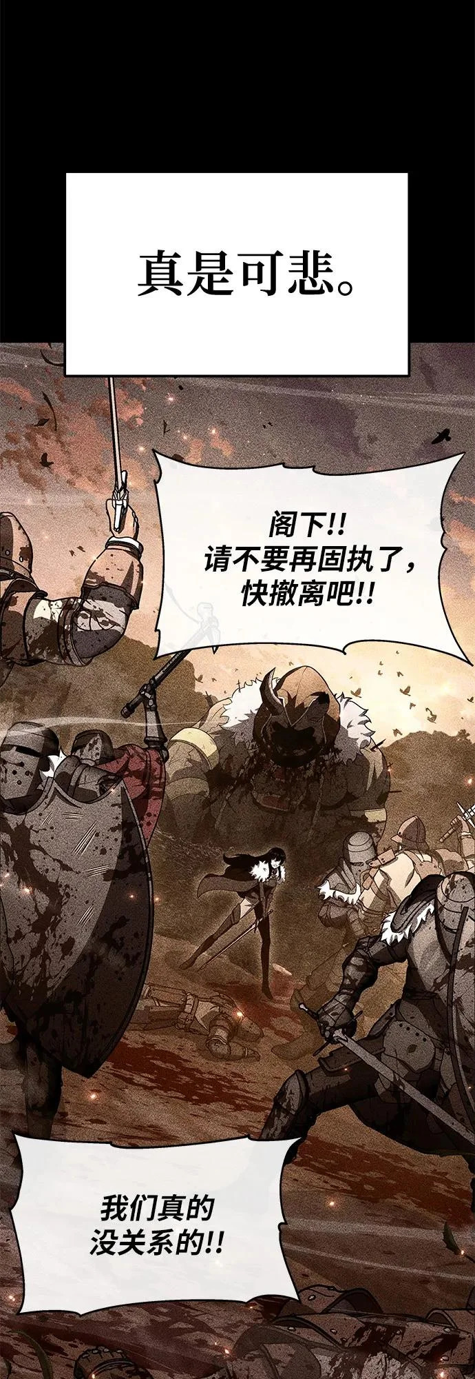 [第147话] 卡丽娜·德拉戈尼亚(3) 第9页