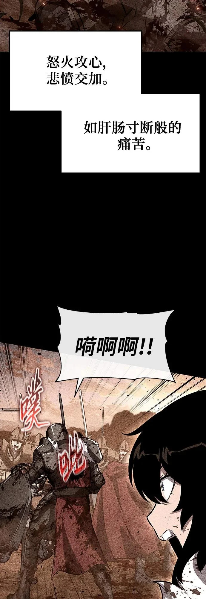 [第147话] 卡丽娜·德拉戈尼亚(3) 第10页
