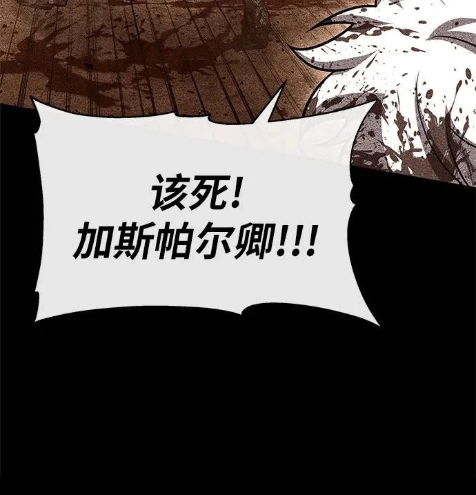 [第147话] 卡丽娜·德拉戈尼亚(3) 第11页