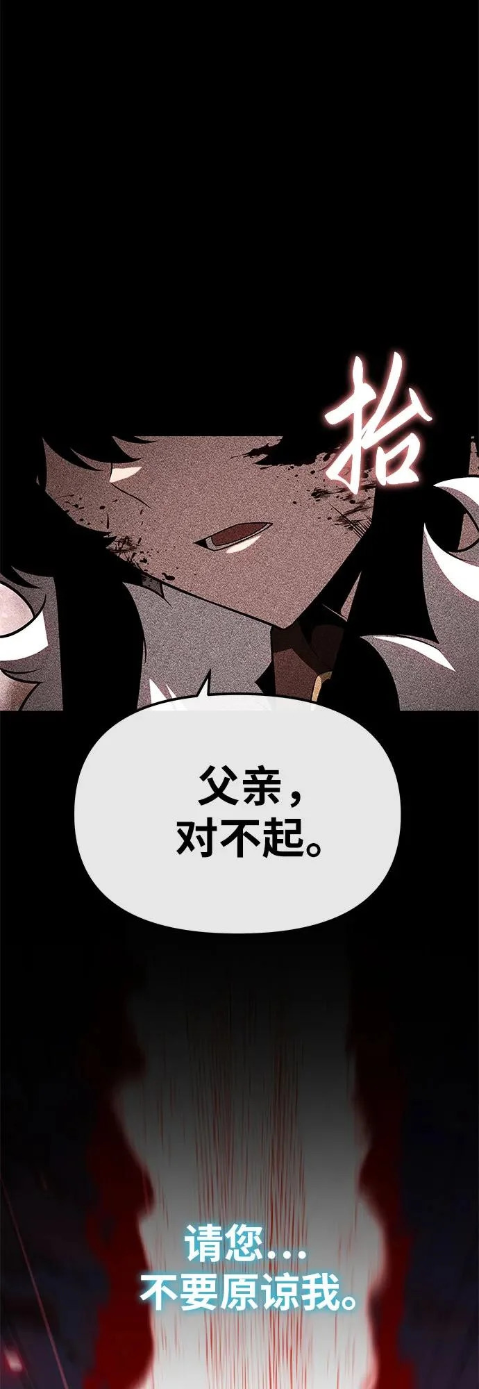 [第147话] 卡丽娜·德拉戈尼亚(3) 第13页